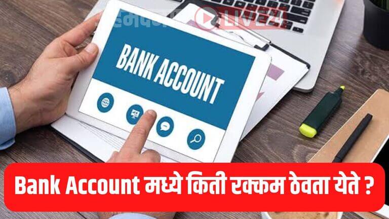 Banking News