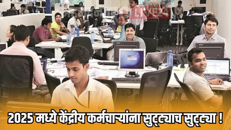 Government Employee News