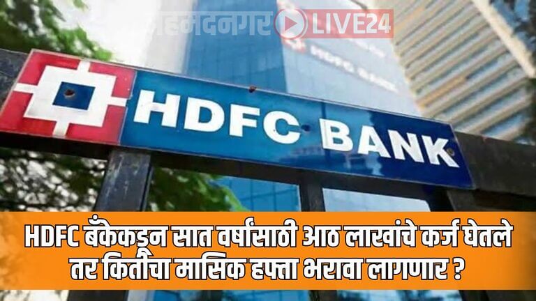 HDFC Bank