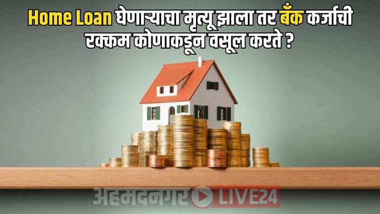 Home Loan