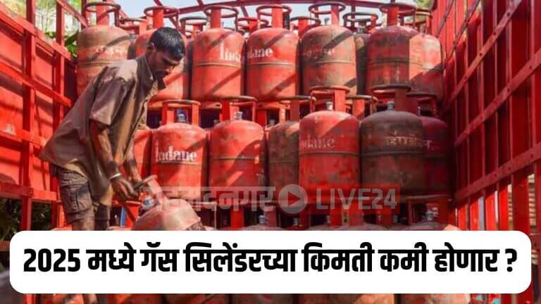 LPG Gas Cylinder Price