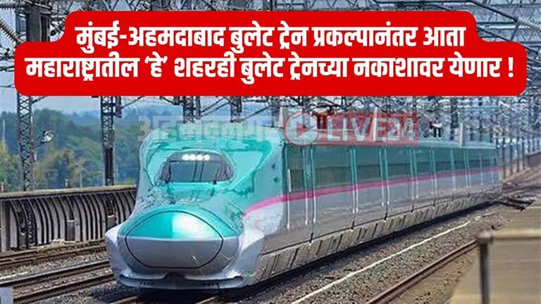 Maharashtra Bullet Train