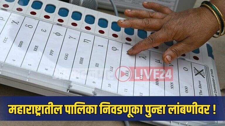 Maharashtra Election