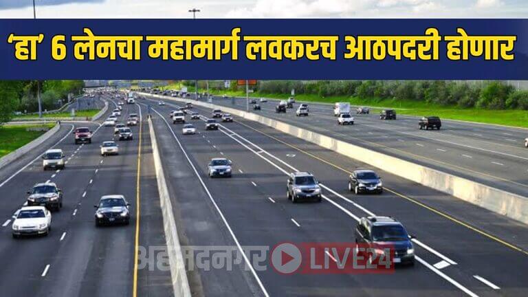 Maharashtra Expressway News