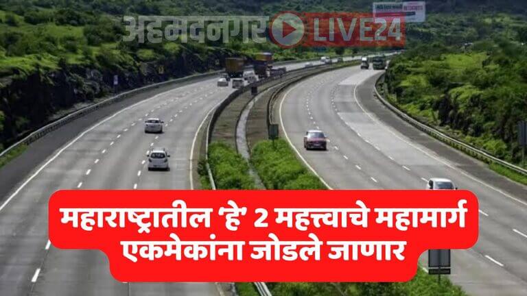 Maharashtra New Expressway