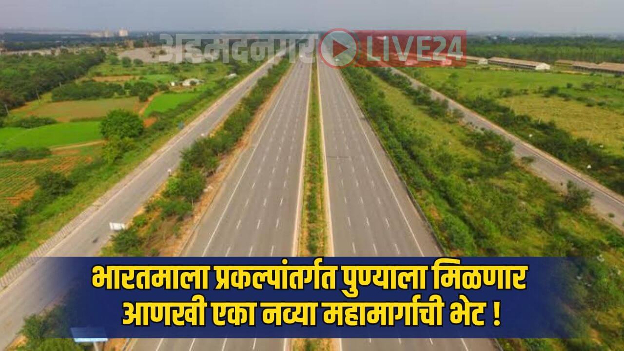 Maharashtra New Expressway