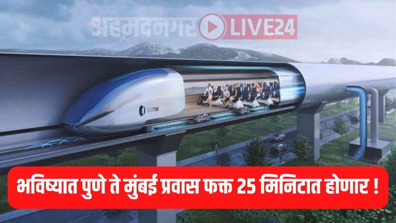 Maharashtra Railway News