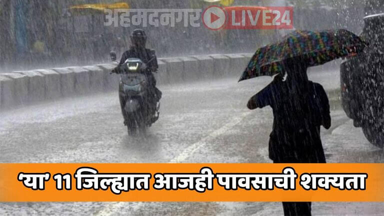 Maharashtra Rain Alert