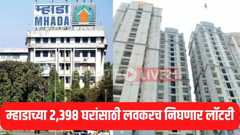 Mumbai Mhada News