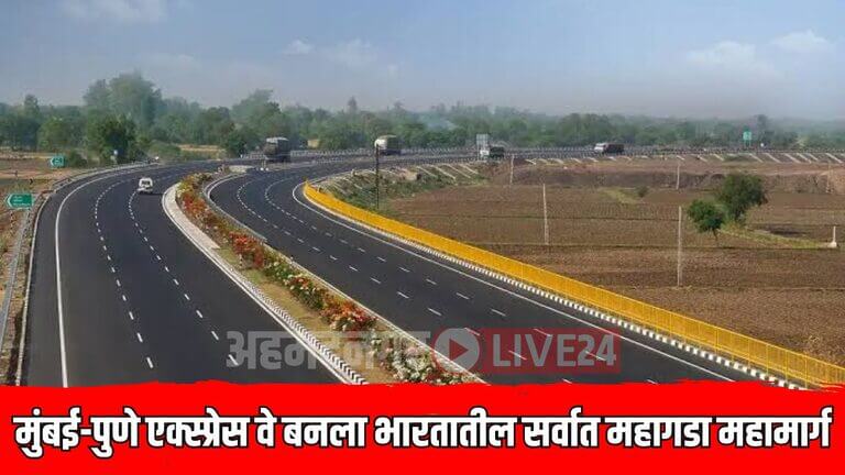 Mumbai Pune Expressway News