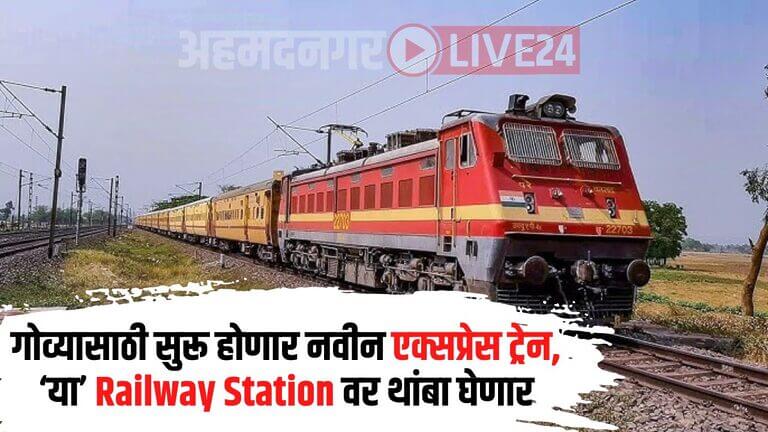 Mumbai Railway News