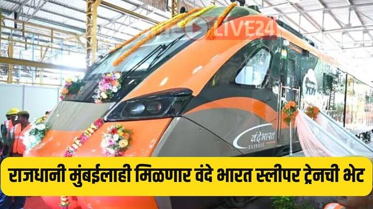 Mumbai Vande Bharat Sleeper Train