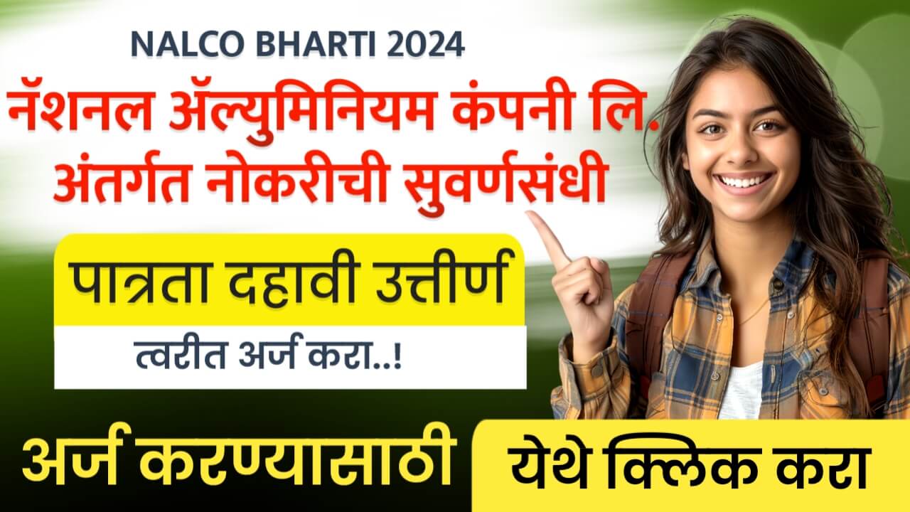 NALCO BHARTI 2024