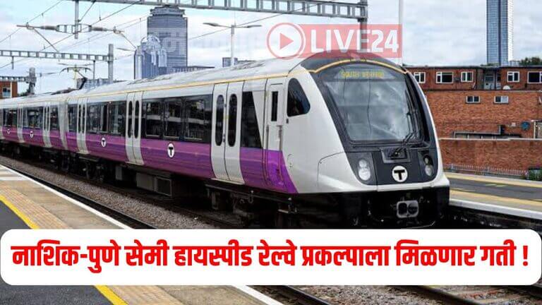 Nashik Pune Railway