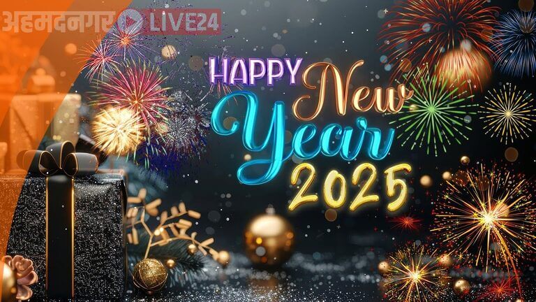 New Year 2025 Wishes