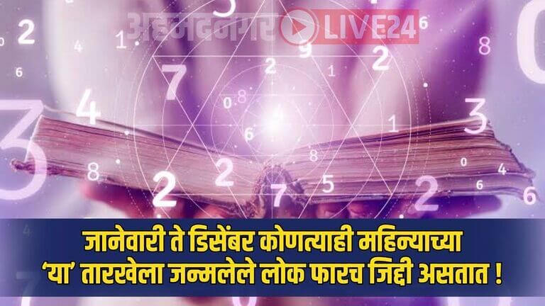 Numerology Secrets