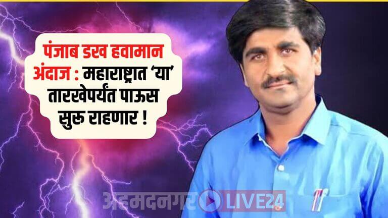 Panjab Dakh News