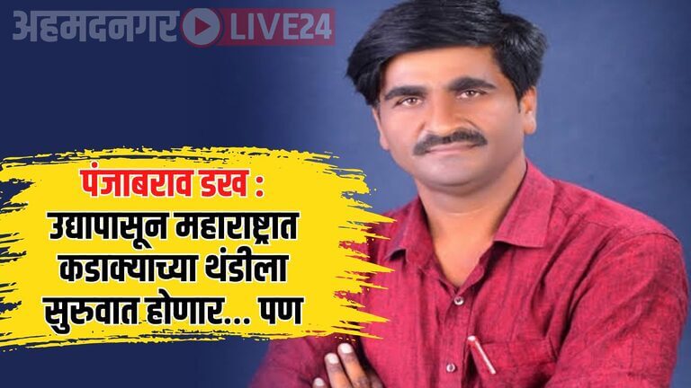 Panjabrao Dakh News