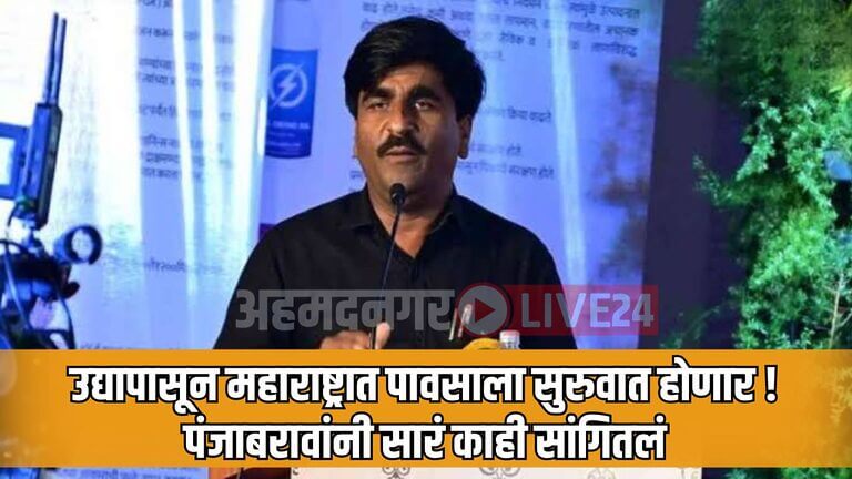 Panjabrao Dakh News