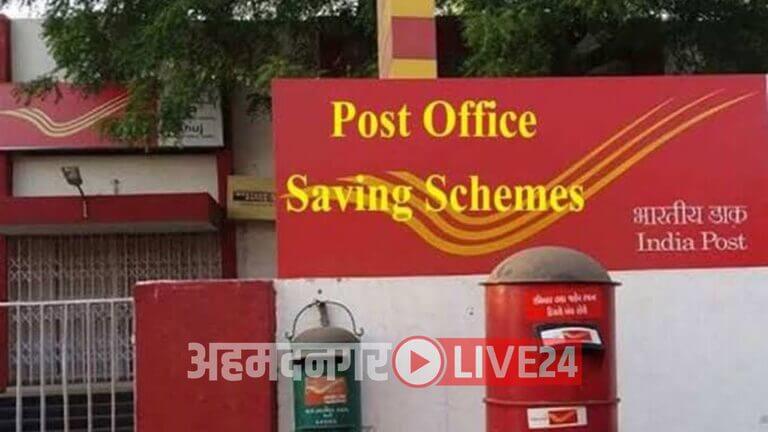 Post Office Scheme