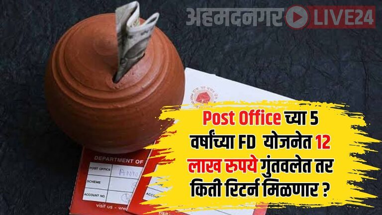 Post Office Scheme