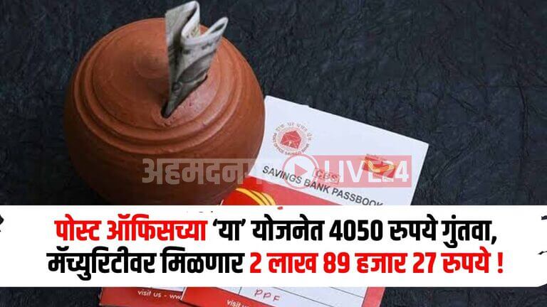 Post Office Scheme News
