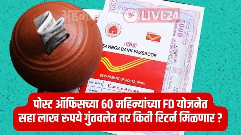 Post Office TD Scheme