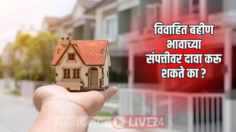 Property Rights