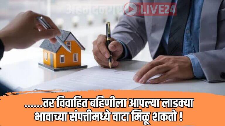 Property Rights