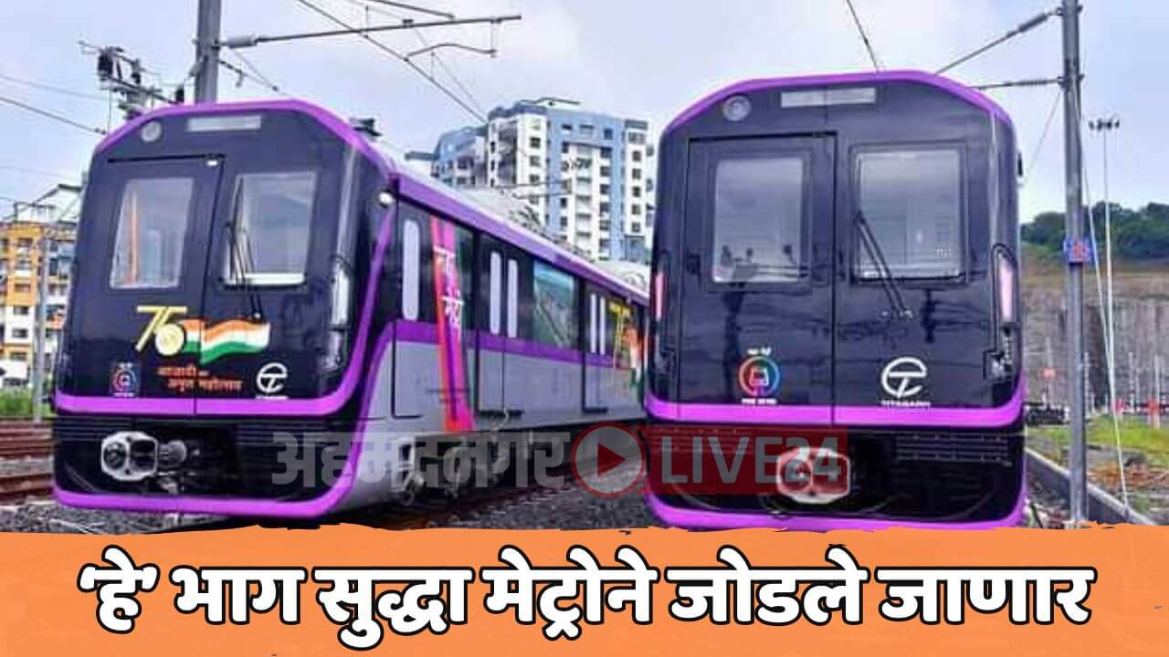 Pune Metro News