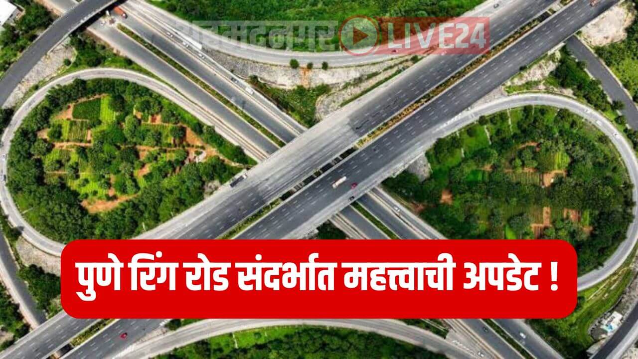 Pune Ring Road News