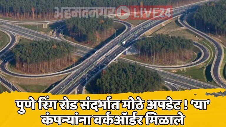 Pune Ring Road News