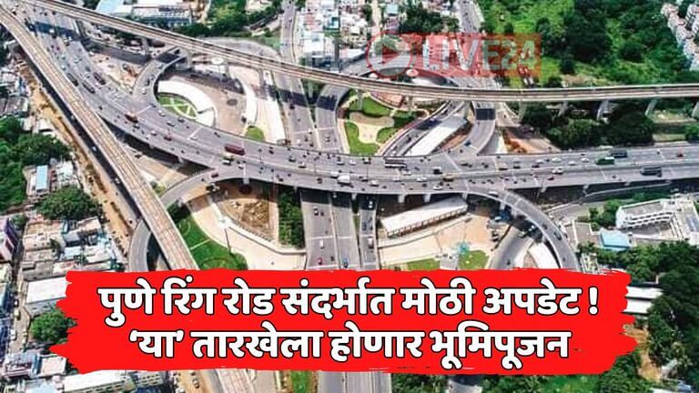 Pune Ring Road News