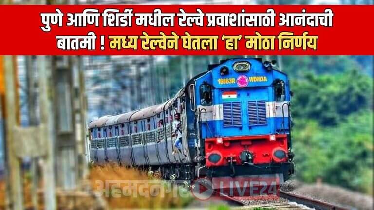 Pune Shirdi And Solapur Railway News