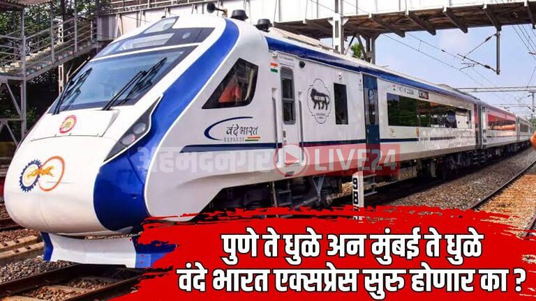 Pune To Dhule And Mumbai To Dhule Vande Bharat Train