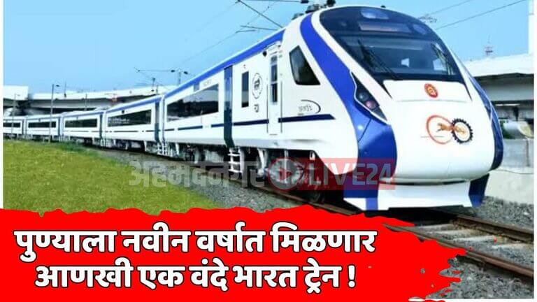 Pune Vande Bharat Railway News