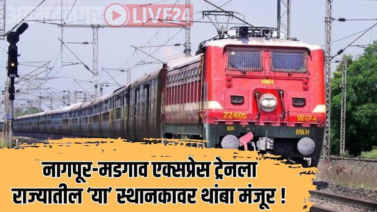 Railway News