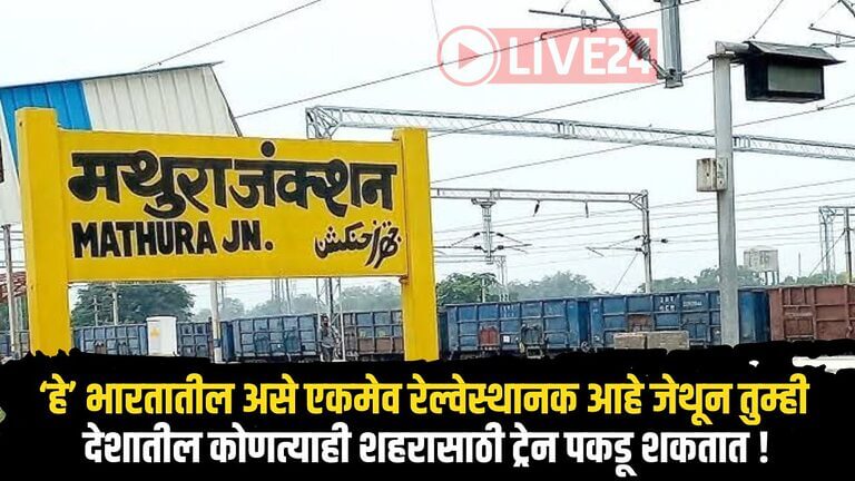 Railway News