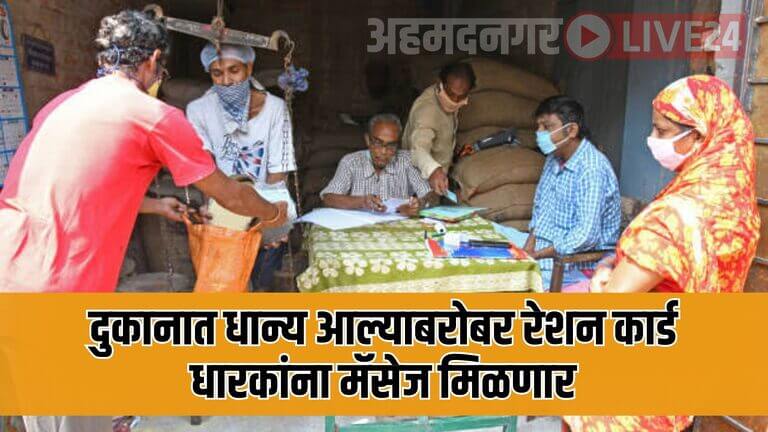 Ration Card News