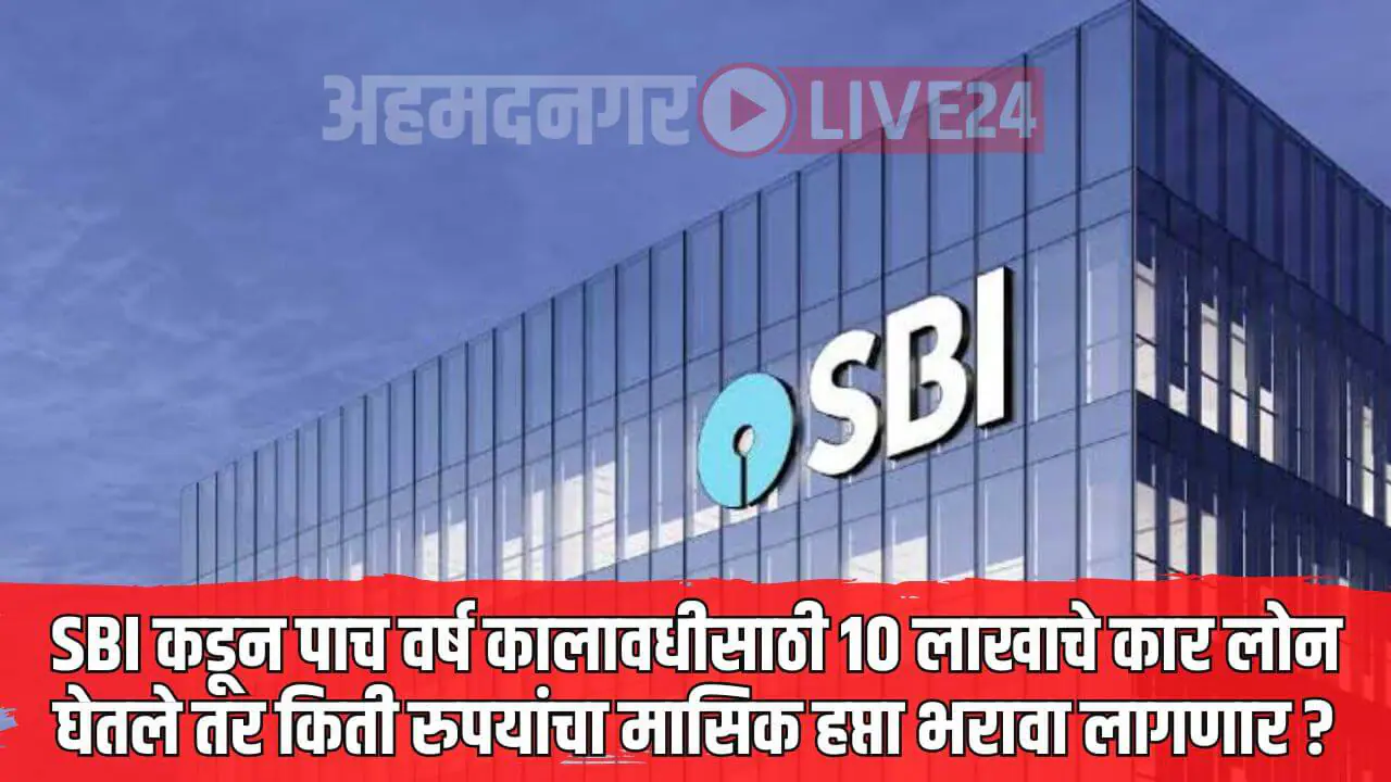 SBI Car Loan
