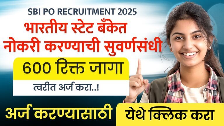 SBI PO RECRUITMENT 2025