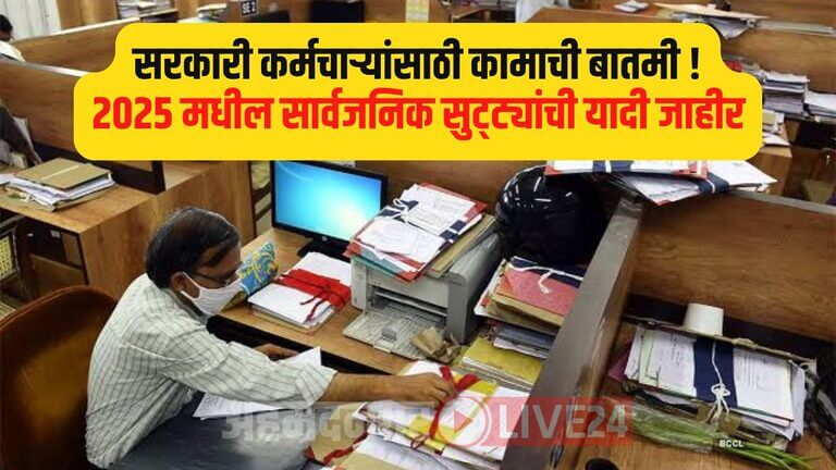 State Employee News