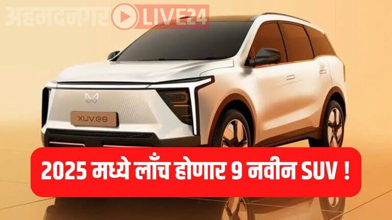 Upcoming Car