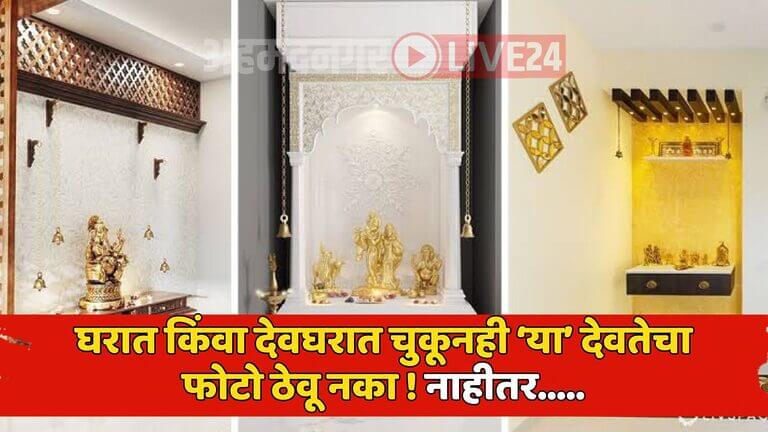 Vastu Tips