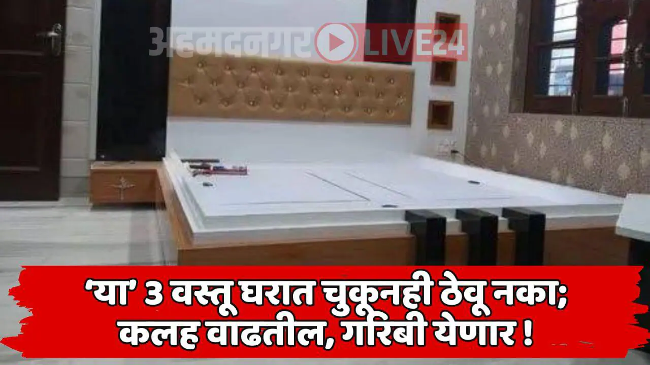 Vastu Tips