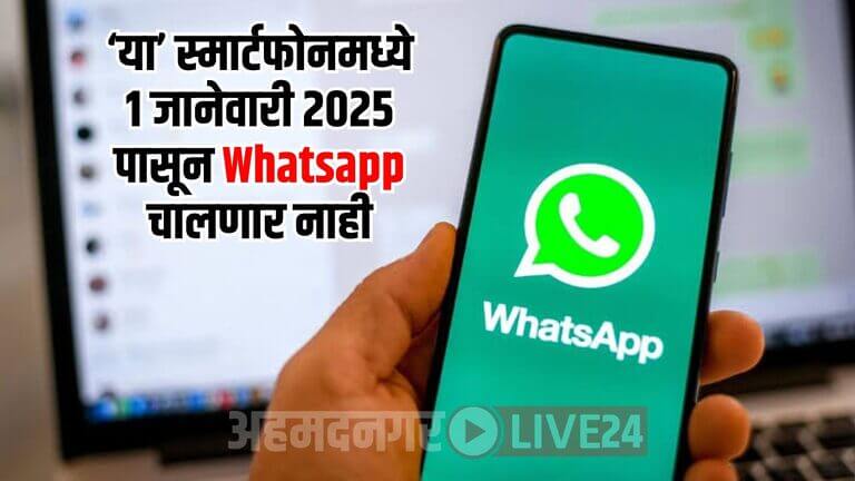 Whatsapp News