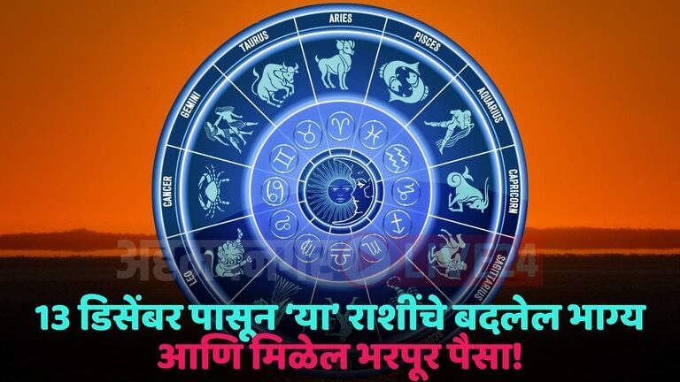 horoscope