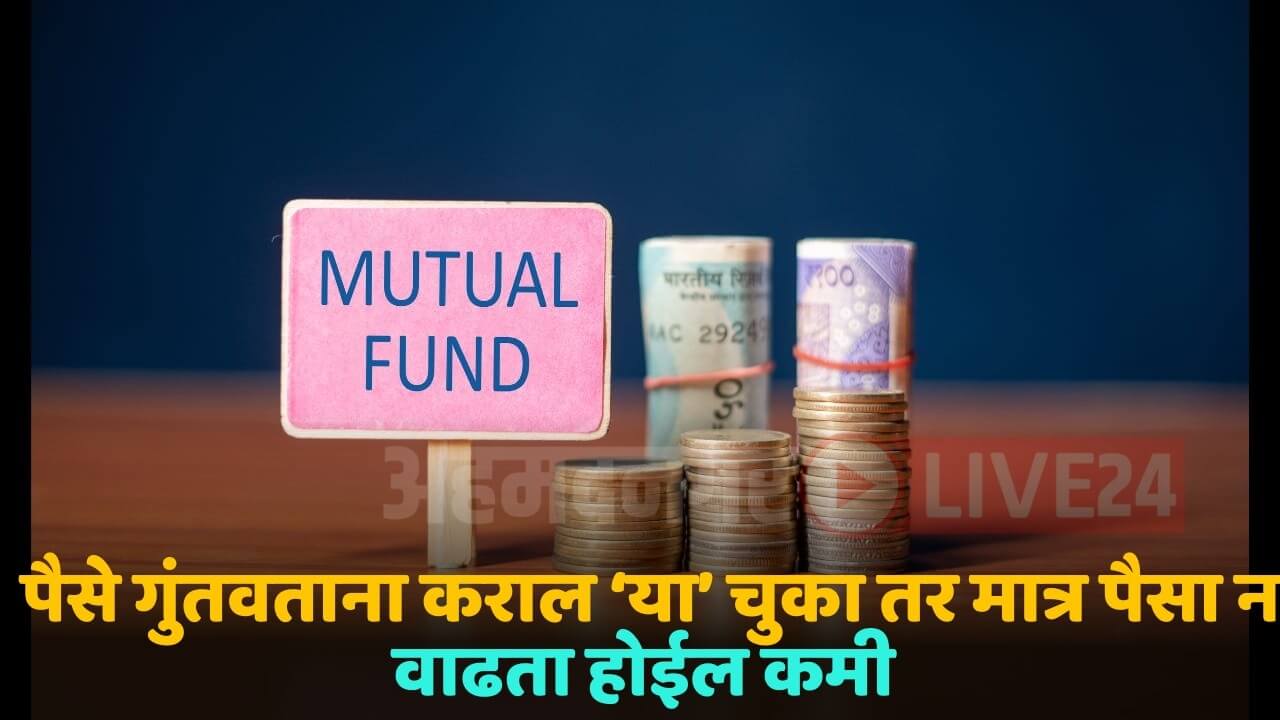 mutual fund