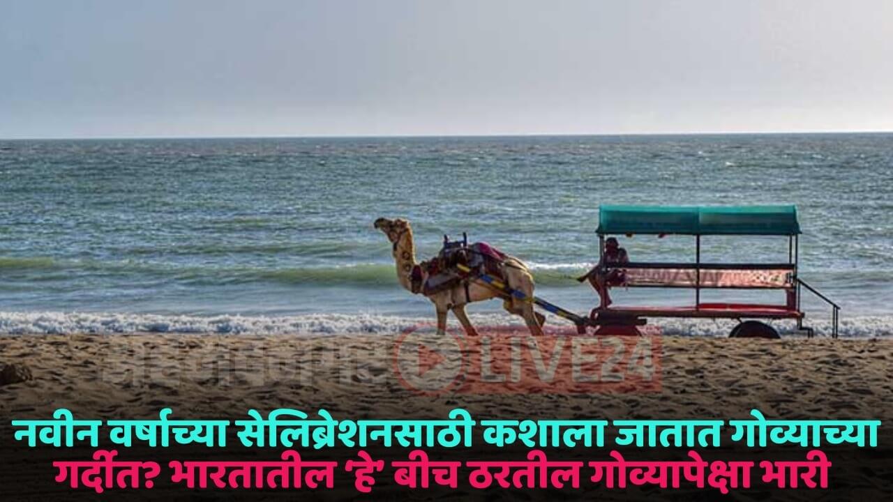 mandavi beach