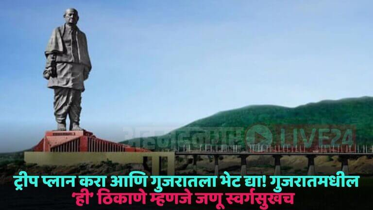 statue of unity